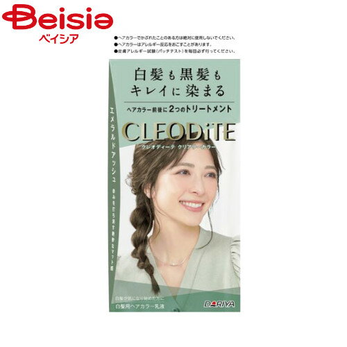 ダリヤ クレオディーテ クリアリーカラーエメラルドA 1個