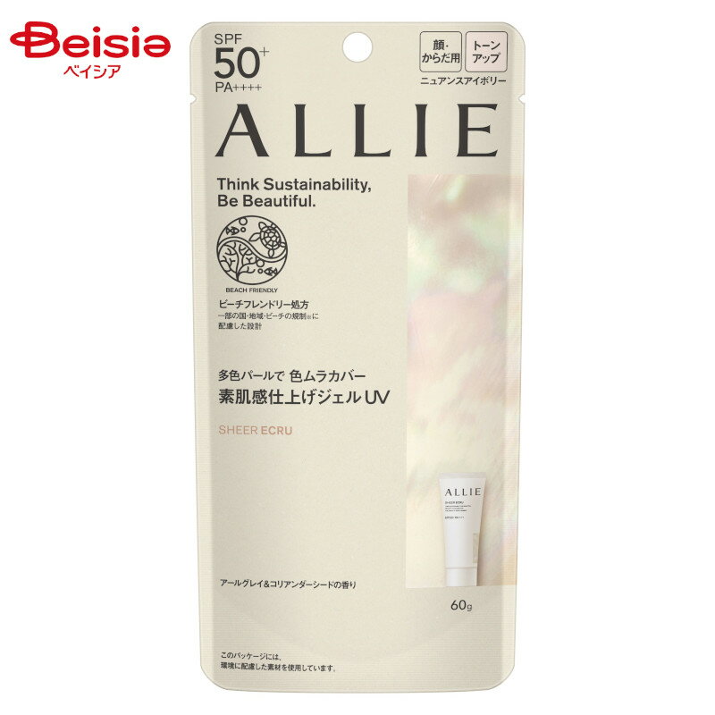 カネボウ ALLIE アリィー クロノ ビューティ トーンアップ UV 03 日焼け止め SPF50 UV 対策 紫外線対策 日焼け防止 透明感 夏 肌荒れ 日焼け 防止 UVケア アリー