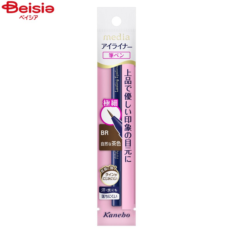 ラスティングアイライナーA / BR自然な茶色 / 0.7mL