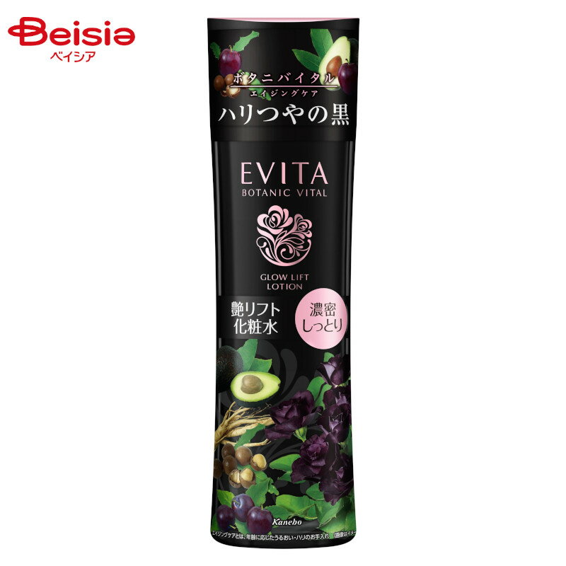 エビータ 化粧水 カネボウ EVITA エビータ ボタニバイタル 艶リフトローション3