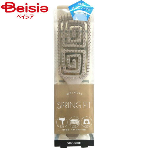 粧美堂 SHOBIDO スプリングフィットブラシ