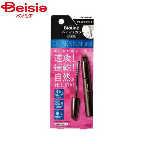 花王 ブローネ ヘアマスカラ ナチュラルブラック 12ml