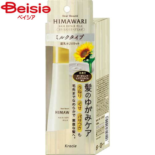 【11/5限定★最大100％ポイントバック】 クラシエ ディアボーテ ヒマワリ トリートメントリペアミルク 120mlのサムネイル