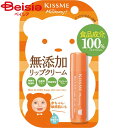 伊勢半 マミー リップクリーム N 2.5g | 日焼け止め 子供 赤ちゃん ベビー UVミルク リップクリーム セット UVケア 紫外線対策 敏感肌 低刺激 ...