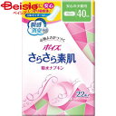 日本製紙クレシア ポイズ さらさら素肌 吸水ナプキン ポイズライナー 安心の少量 立体ギャザー無 40cc 22枚入
