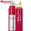 ヘアオイル（1000円程度） ファイントゥデイ フィーノ プレミアムタッチ 浸透美容液ヘアオイル 70ml 資生堂 SHISEIDO