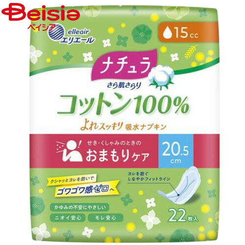 大王製紙 ナチュラ さら肌さらり コットン100% よれスッキリ 吸水ナプキン 20.5cm 15cc 22枚入