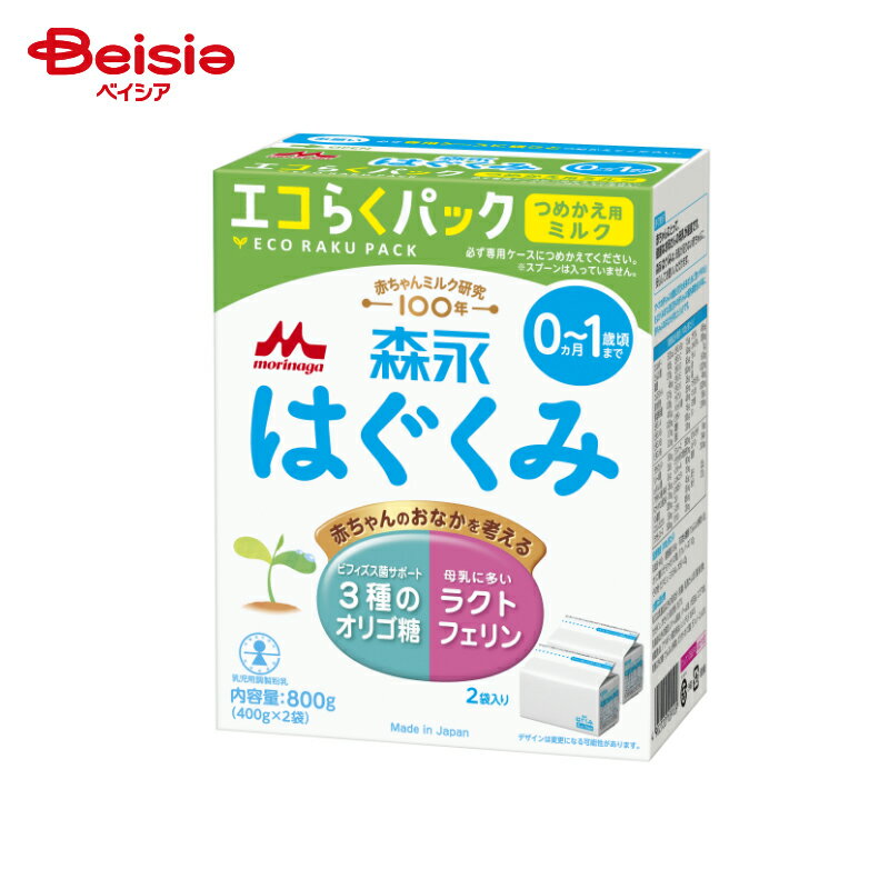 ■メーカー名：森永乳業母乳に近い量のたんぱく質、初乳に多いラクトフェリン、3種類のオリゴ糖などを配合し、栄養成分の量とバランスを母乳に近づけたミルクです。【原材料名】乳糖（アメリカ製造、ドイツ製造）、調整脂肪（パーム核油、パーム油、大豆油、エゴマ油）、ホエイパウダー（乳清たんぱく質）、脱脂粉乳、でんぷん分解物、乳清たんぱく質消化物、カゼイン、バターミルクパウダー、乳糖分解液（ラクチュロース）、ガラクトオリゴ糖液糖、ラフィノース、精製魚油、アラキドン酸含有油、カゼイン消化物、食塩、酵母、L-カルニチン／炭酸カルシウム、レシチン、炭酸カリウム、塩化マグネシウム、ビタミンC、ラクトフェリン、クエン酸三ナトリウム、イノシトール、リン酸水素二カリウム、コレステロール、塩化カルシウム、ピロリン酸第二鉄、タウリン、硫酸亜鉛、ビタミンE、シチジル酸ナトリウム、パントテン酸カルシウム、ニコチン酸アミド、ウリジル酸ナトリウム、硫酸銅、5’-アデニル酸、ビタミンA、イノシン酸ナトリウム、グアニル酸ナトリウム、ビタミンB6、ビタミンB1、葉酸、β-カロテン、カロテノイド、ビオチン、ビタミンD3、ビタミンB12【栄養成分 （100g当たり）】エネルギー 512kcal　たんぱく質 10.5g　脂質 27.0g　炭水化物 57.5g　食塩相当量 0.36g　カルシウム 380mg※予告なくパッケージ、商品名、産地等が変更になる場合がございます。予めご了承ください。