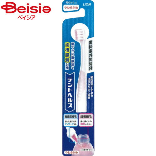 樂天商城 - ライオン デントヘルス ハブラシ やわらかめ 1本入