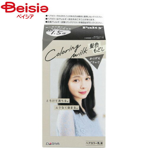 ダリヤ パルティ カラーリングミルク 髪色もどし BK