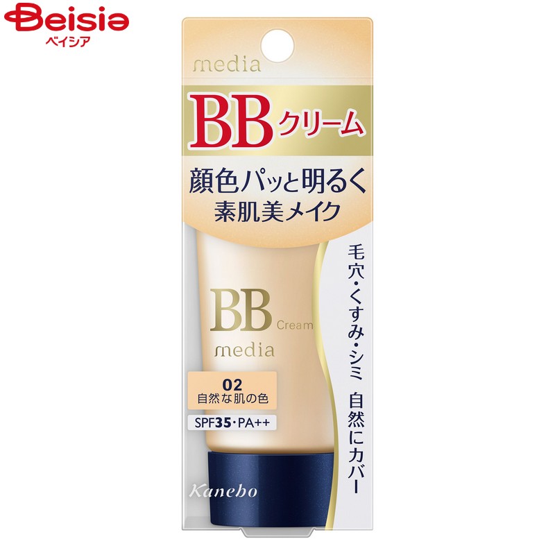 BBクリームS / SPF35 / PA++ / 02 自然な肌の色 / 35g