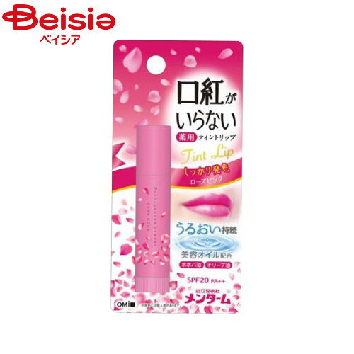 近江兄弟社 メンターム 口紅がいらない薬用モイストリップ ローズ 3.5g リップクリーム リップスティック