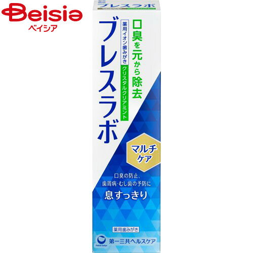 ■メーカー名：第一三共ヘルスケア口臭とその原因の歯周病やむし歯もマルチケアする薬用歯みがきゼオライト、ラウロイルサルコシン塩(LSS)、フッ化ナトリウム(フッ素)、ε-アミノカプロン酸、グリチルリチン酸ジカリウム、塩化セチルピリジニウム(CPC)［溶剤］精製水、エタノル　［湿潤剤］濃グリセリン　［清掃剤］無水ケイ酸　［香味剤］香料(マイルドミントタイプ)、キシリトル、サッカリンナトリウム　［発泡剤］アルキルカルボキシメチルヒドロキシエチルイミダゾリニウムベタイン、ラウリル硫酸塩　［可溶剤］ポリオキシエチレン硬化ヒマシ油　［粘結剤］ヒドロキシエチルセルロス、カルボキシメチルセルロスナトリウム　［清涼剤］l-メントル　［安定剤］酸化チタン　［吸着剤］塩化亜鉛　［保存剤］パラベン　［着色剤］緑色3号　［その他］炭酸水素ナトリウム※予告なくパッケージ、商品名、産地等が変更になる場合がございます。予めご了承ください。