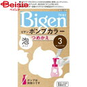 ホーユー ビゲン ポンプカラー つめかえ 3 明るいライトブラウン 50ml