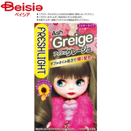 ヘンケルジャパン フレッシュライト ミルキーヘアカラー アッシュグレージュ | ヘアカラー アソート セット 詰め合わせ カラーリング セルフ 簡単 おしゃれ ...