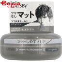 マンダム ギャツビーグランジマット WAX 80g