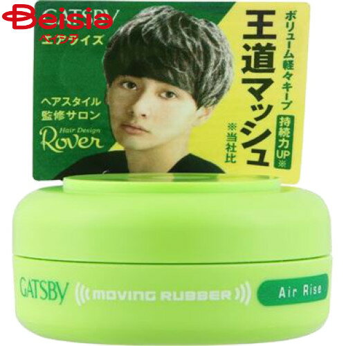 マンダム ギャツビーエアライズ WAX 15g | メンズ スタイリング剤 ワックス ヘアワックス ミニサイズ 立ち上げ ショートヘア ふんわり キープ力 ヘア...