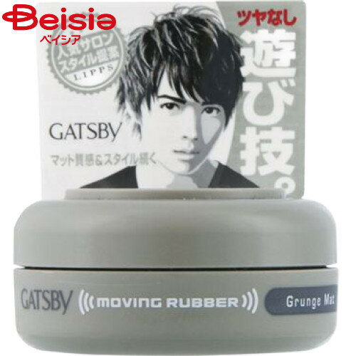 マンダム ギャツビーグランジマット WAX 15g | メンズ スタイリング剤 ワックス ヘアワックス ミニサイズ マット ショートヘア 無造作 キープ力 ヘア...