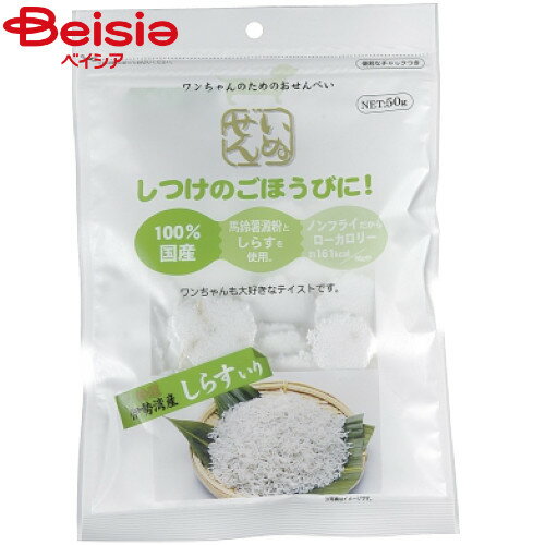 アラタ いぬせんしらす50g ペット | 犬用おやつ 犬 おやつ いぬせん しらす 犬用せんべい ドッグフード