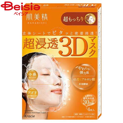 クラシエ 肌美精 超浸透3Dマスク 超もっちり 4枚入 クラシエ 肌美精 超浸透3Dマスク 超もっちり 4枚入