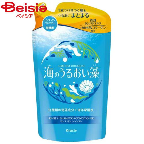 クラシエ 海のうるおい藻 うるおいケアリンスインシャンプー 詰替用 380ml