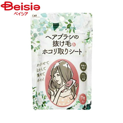 貝印カミソリ ヘアブラシの抜け毛&ホコリ取りシート 7枚