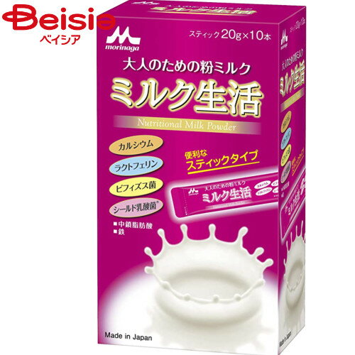 森永乳業 ミルク生活スティック