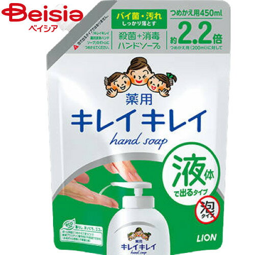 ライオン キレイキレイ薬用液体ハンドソープつめかえ用大型サイズ45