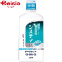 ライオン システマEXリンス アルコール 450ml