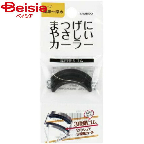 粧美堂 粧美堂SHOBIDO まつげにやさしいカーラー替えゴム