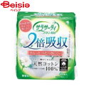 小林製薬 サラサーティコットン1002倍吸収40個