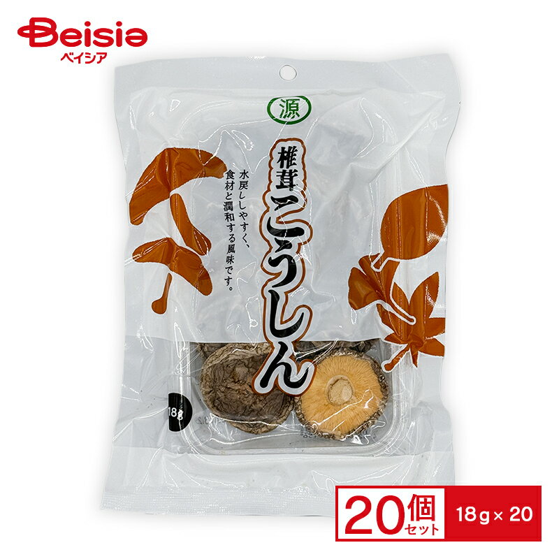 ミネゲン 椎茸香信 18g×20個 まとめ買い 業務用 乾物