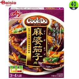 中華レトルト 味の素 CookDo 麻婆茄子 120g×40個 まとめ買い 業務用