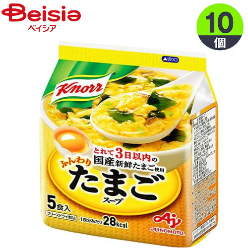 インスタント食品 味の素 クノ−ル ふんわりたまごスープ 5食入×10個 まとめ買い 業務用