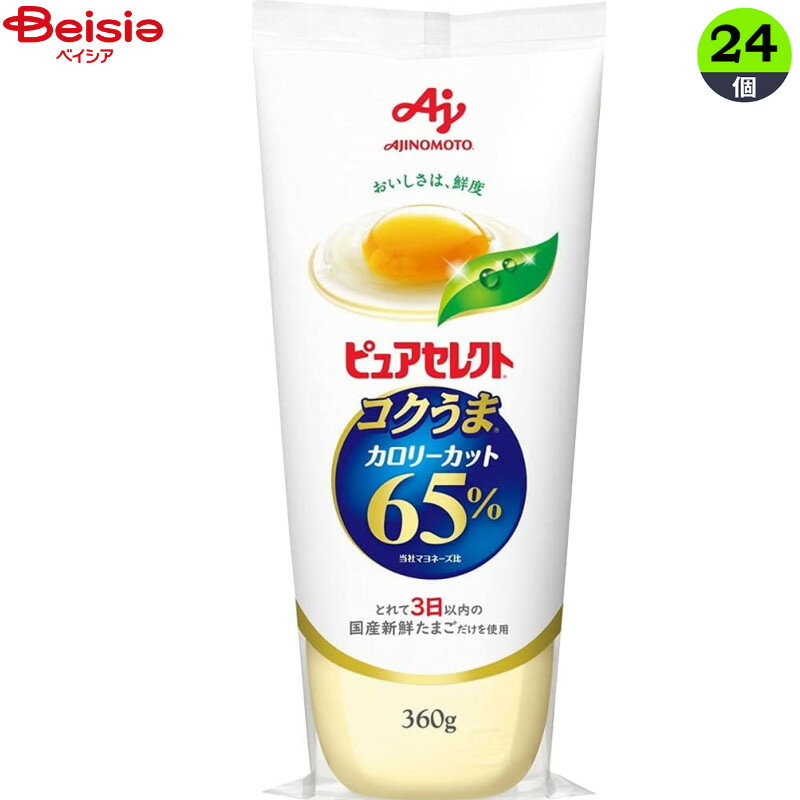 洋風調味料 味の素 ピュアセレクトコクうまカロリー65％カット360g×24個 まとめ買い 業務用