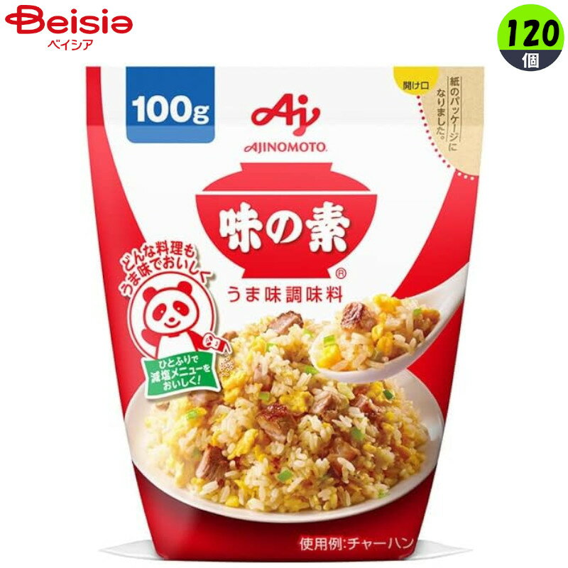 洋風調味料 味の素 味の素袋 100g×120個 まとめ買い 業務用