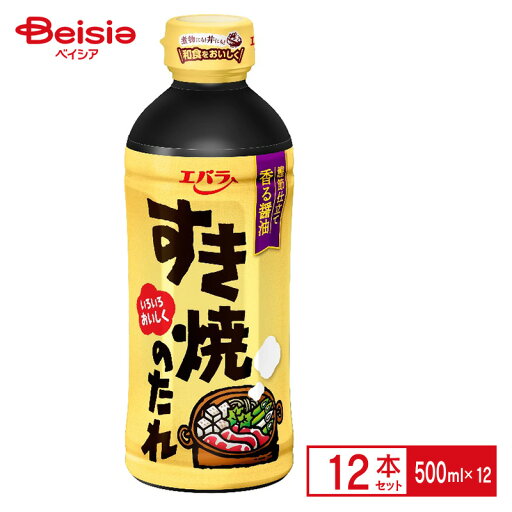 エバラ すき焼きのたれ 500ml×12本 まとめ買い 業務用 つゆ エバラ すき焼きのたれ 500ml×12本 まとめ買い 業務用 つゆ