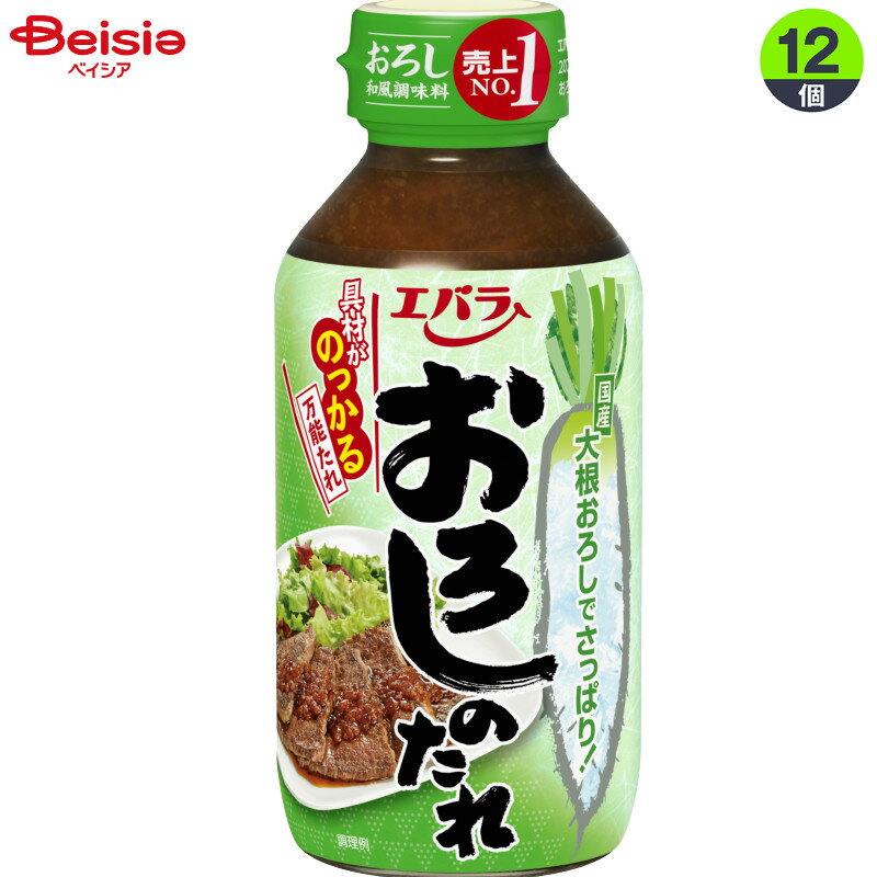 エバラ食品 オロシノタレ 270g×12個 まとめ買い 業務用