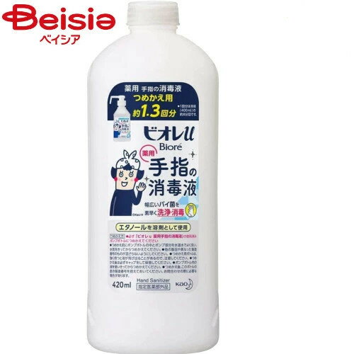 ■メーカー名：花王 内容　家族の清潔習慣に！幅広いバイ菌をすばやく消毒。手肌にやさしい保湿成分配合。液体タイプで、素早くなじみ、さらっとした使用感。（指定医薬部外品）数量：420mlサイズ：183×70×65mmケース入数：24本※ケース数量でご注文の場合は正箱にてお届けいたします。