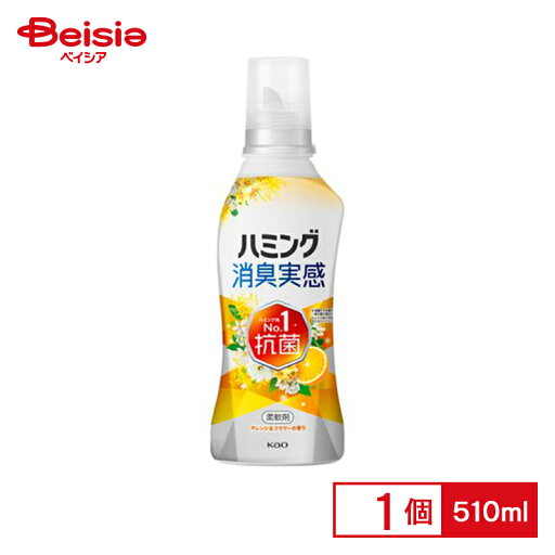 花王 ハミング消臭実感 オレンジ&フラワー 本体 510ml 花王 ハミング消臭実感 オレンジ&フラワー 本体 510ml