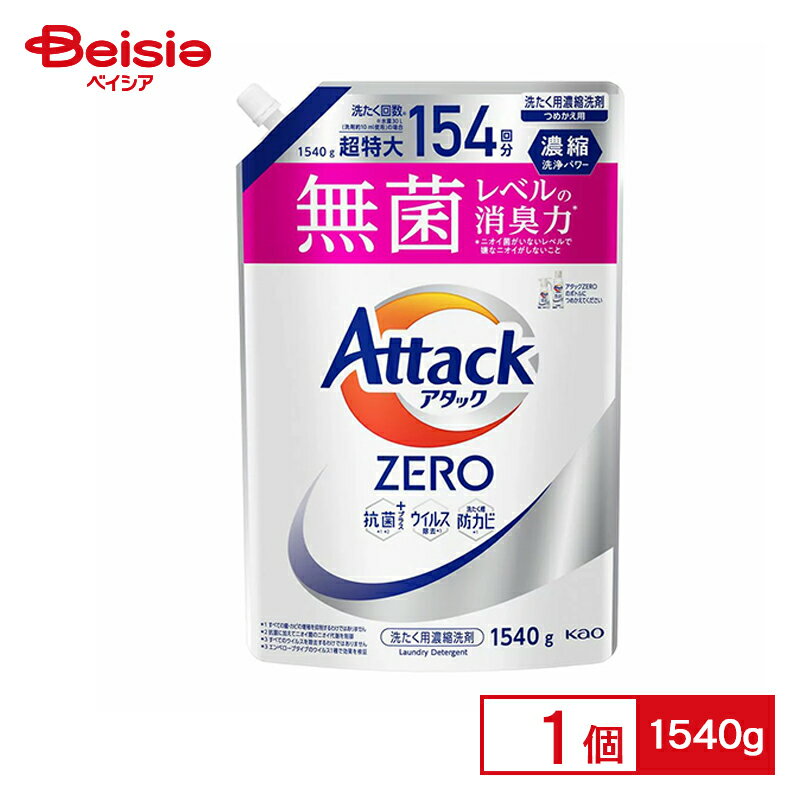 楽天市場】アタックゼロ 詰め替え(洗濯用洗剤・柔軟剤|洗剤 楽天市場】アタックゼロ 詰め替え(洗濯用洗剤・柔軟剤|洗剤