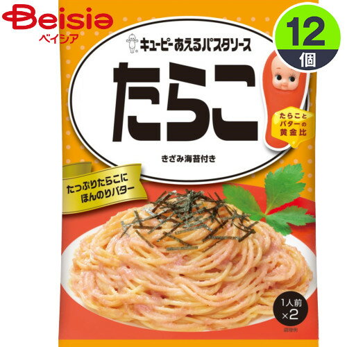 スパゲッティーソース キユーピー 