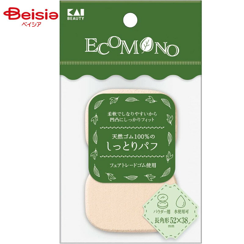 貝印 ECOMONO 天然ゴム100%のしっとりパフ 長角形2P