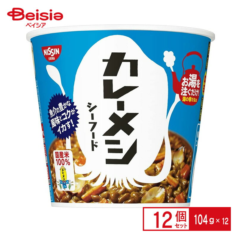 日清 カレーメシシーフード 104g×6個×2ケース 麺類 まとめ買い 業務用