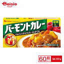 インスタント食品 ハウス バ-モントカレ-中辛 230g×60個 まとめ買い 業務用