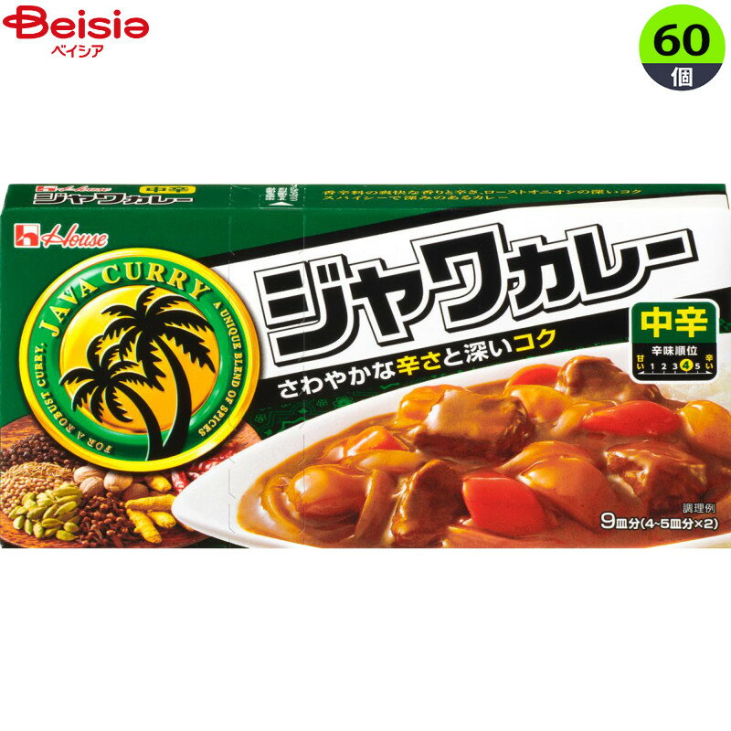 ハウス食品 ジャワカレー中辛 185g×60個 まとめ買い 業務用