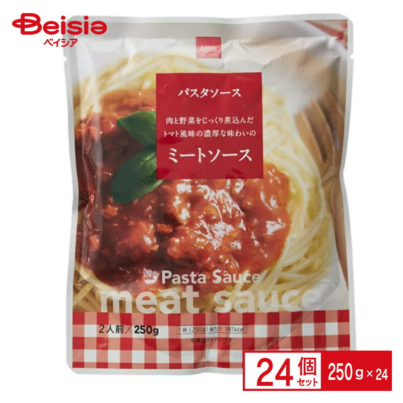 ハチ食品 ベイシア パスタソース ミートソース 250g×24個 まとめ買い 業務用 麺類 1