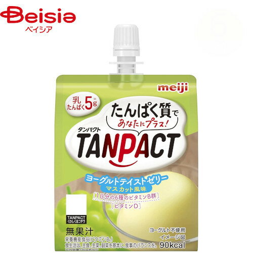 ゼリー飲料 明治 TANPACT ヨーグルトゼリー マスカット 180g meiji