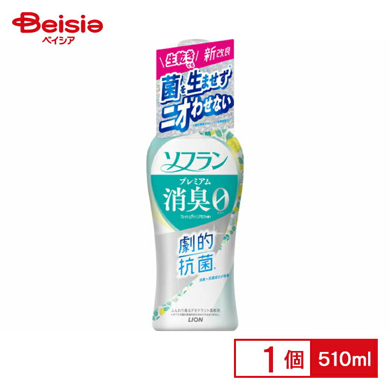 �ں߸˸¤�ۥ饤���� LION ���ե��ץ�ߥ���ý�F���꡼������ 510ml
