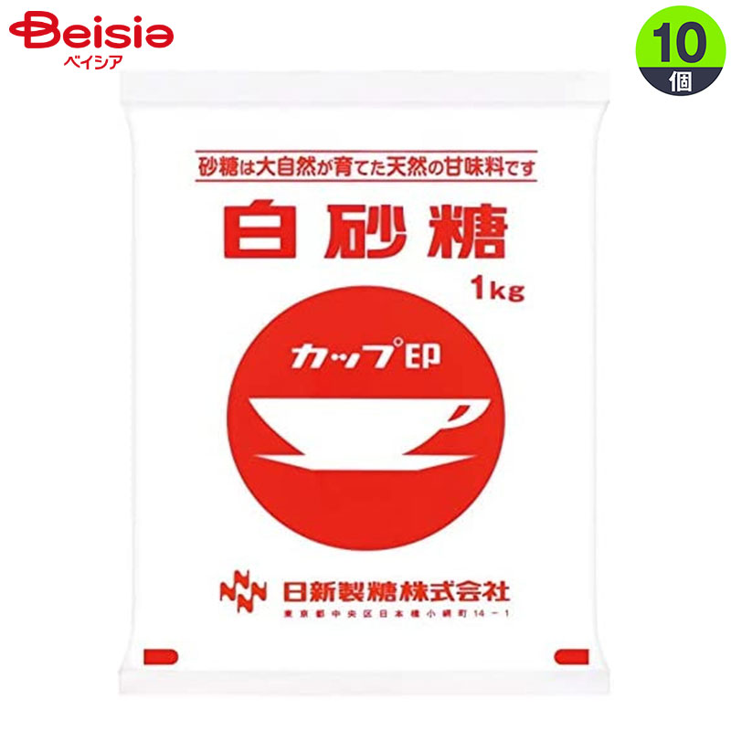 カップ印 上白糖　1kg×10個 まとめ買い 業務用 和風調味料